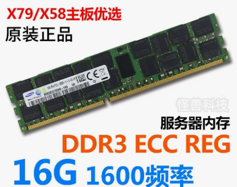 三星内存 ddr3服务器1600ecc8G...