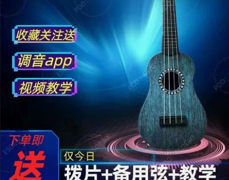 【妙杀中】尤克里里吉他女生新手男乐器正版高...