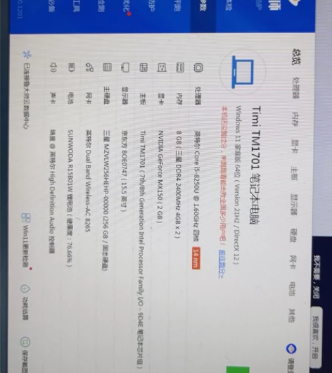 自用小米笔记本pro,购于小米之家,i5-...