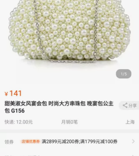 [转卖]2014最新新娘包包结婚包伴娘包珍...