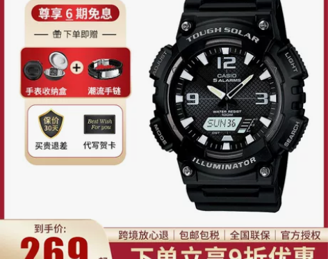 卡西欧手表男生官方正品AQ-S810W-1...