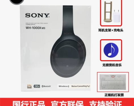 Sony/索尼 WH-1000XM3 无线...