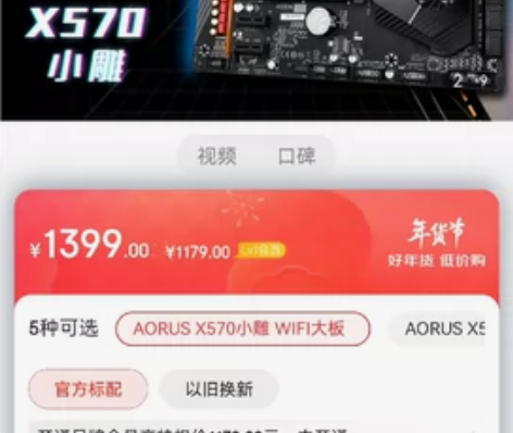 技嘉主板x570 auros elite ...