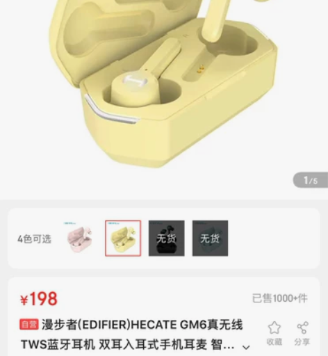 漫步者(EDIFIER)HECATE GM...