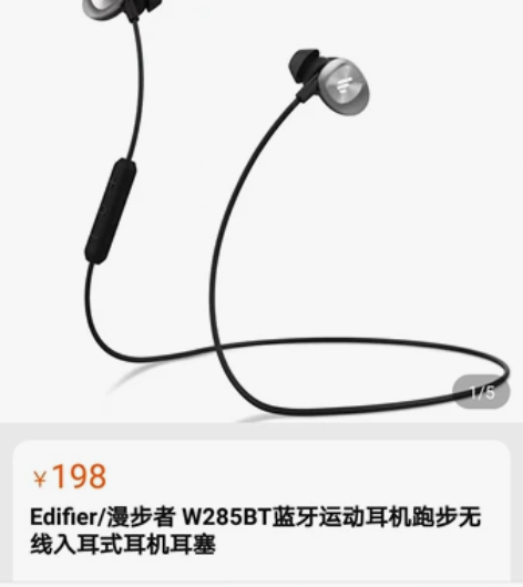 漫步者蓝牙立体声耳机W285BT全新原装正...