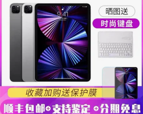 IPad 2020 8代(10.2)寸Ap...