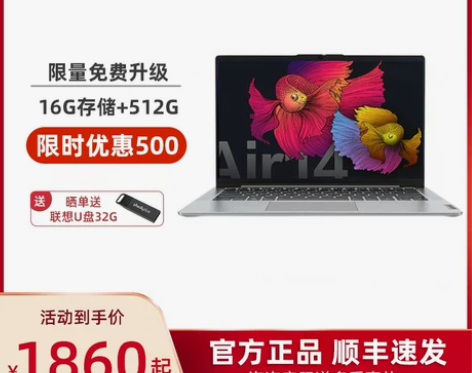 Lenovo/联想小新Air14酷睿i5笔...