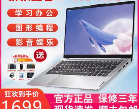 Lenovo/联想 小新 AIR联想笔记本...