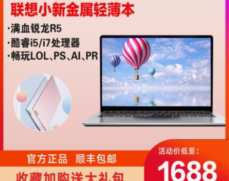Lenovo/联想小新air14女生轻薄办...