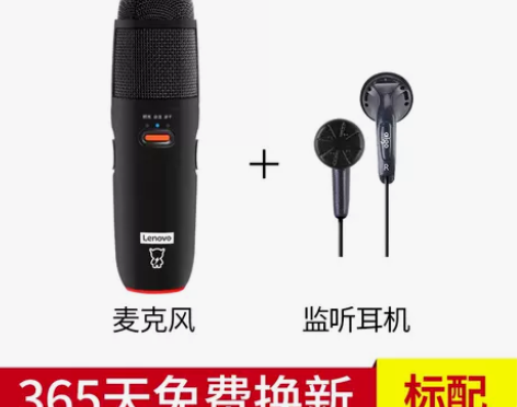 【惊喜价】Lenovo/联想 UM6小新全...