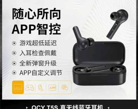 QCY T5S真无线蓝牙耳机单双耳运动跑步...