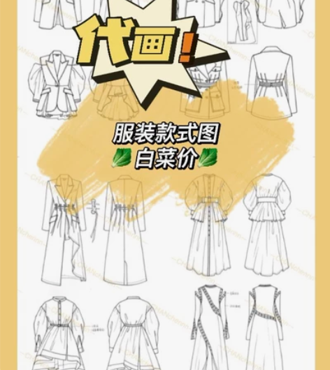 服装款式图!约稿! 服装款式图~服装款式图...