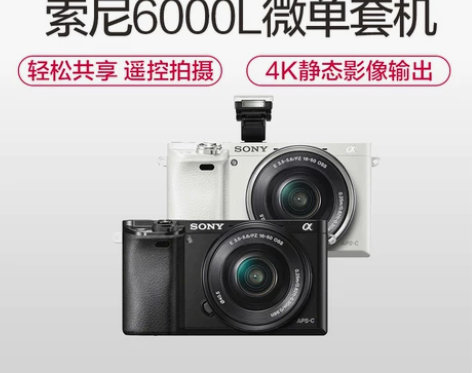 Sony 索尼A6000  高清数码微单 ...