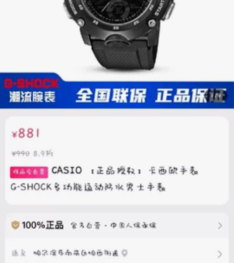 卡西欧,想要的来看一看,有发票的,包运费,...