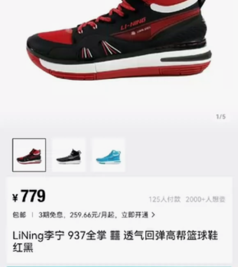 产品名：李宁 LiNing李宁 937  ...