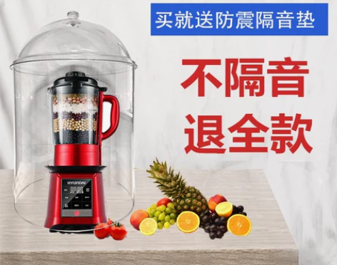 九阳破壁机隔音罩豆浆料理机静音罩消音箱隔