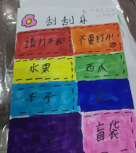小学生自制盲盒有5元10元15元20元25...