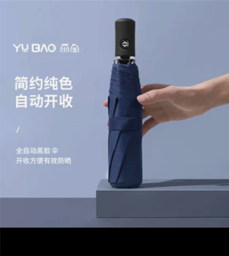 【小杨哥专属】雨宝伞自动晴雨两用伞三折伞小...