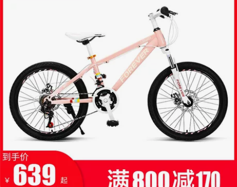 官方旗舰店永久牌山地自行车20/22寸变速...