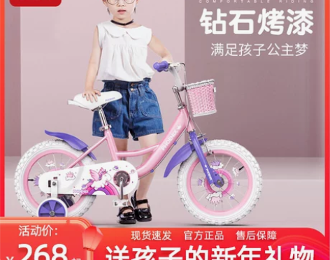 凤凰儿童自行车女孩宝宝单车3-6-8-10...