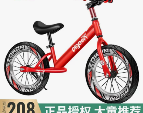 飞鸽14/16寸儿童平衡车3无脚踏4自行车...