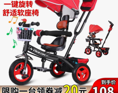 飞鸽儿童三轮车脚踏车1-3-5-2-6岁大...