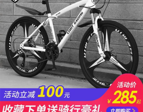 山地自行车男女变速跑车新型越野公路赛车成人...