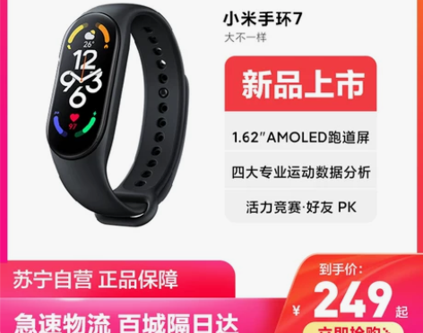 小米手环4标准版四代智能运动手表防水跑步通...