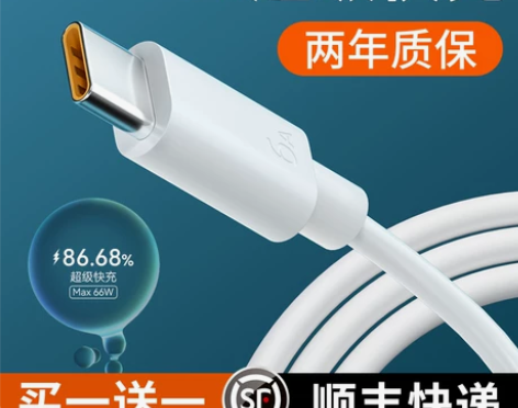 尚美惠适用华为66W超级快充数据线5Ap3...