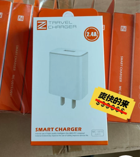 质几2.4A快充头充电器批发手机通用厂里直...