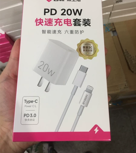 百邦充电头和线,20W,适用于苹果手机八代...