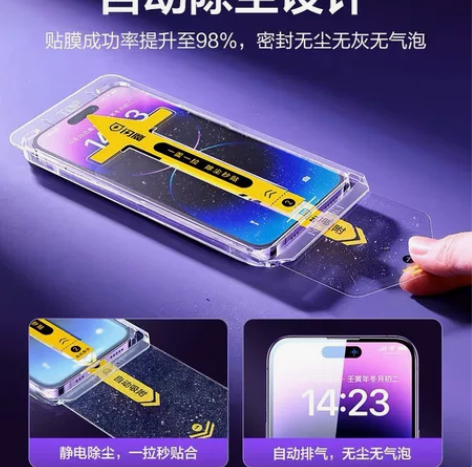 闪魔 无尘仓 iPhone 14Pro 苹...