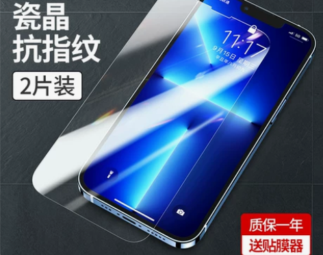 绿联iPhone14/11钢化膜13pro...