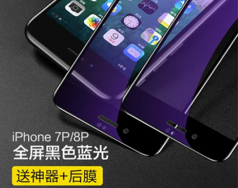 全新 闪魔 苹果钢化膜8p手机覆盖 8pl...