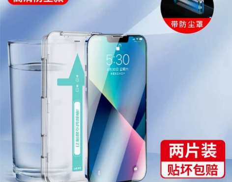 【国庆价】秒贴iPhone13钢化膜 感兴...