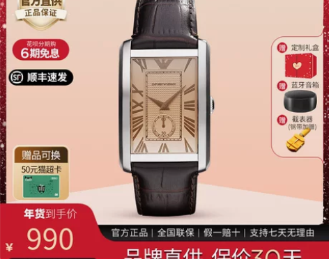 阿玛尼手表情侣新年礼物复古小方表石英防水皮...