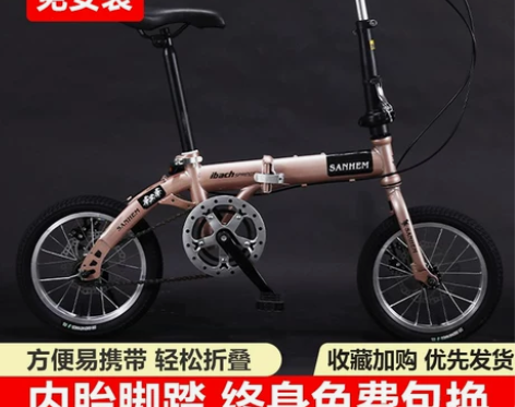 三河马14寸16寸20寸折叠碟刹变速男女成...