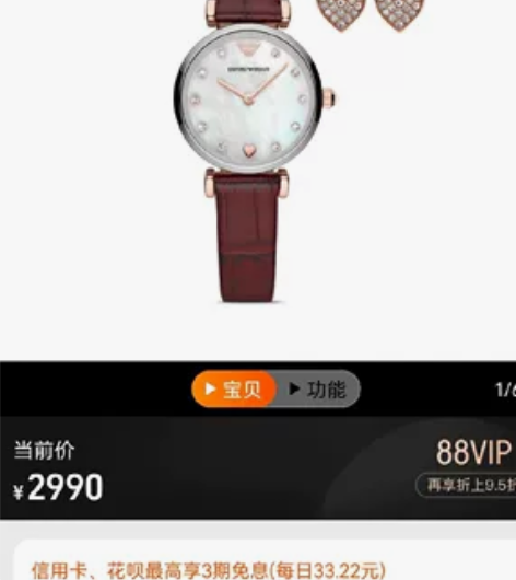 阿玛尼手表,不常戴,买回来一直放着,出~ ...