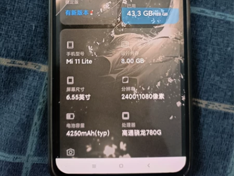 小米11青春版 8+128 带盒全配 在保...