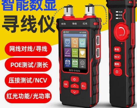 原装精明鼠NF-8508网络寻线仪网线测试...