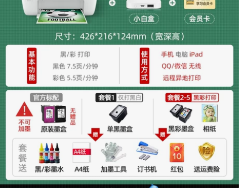 个人的打印机转HP惠普1212彩色喷墨照片...