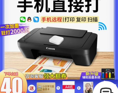 canon佳能MG2580S彩色喷墨照片打...