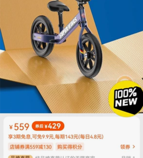 超级飞侠儿童滑步车，全新未拆封，有超级飞侠...