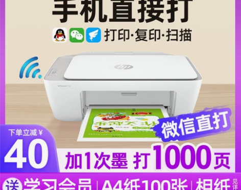 HP惠普2332彩色打印机家用小型复印一体...