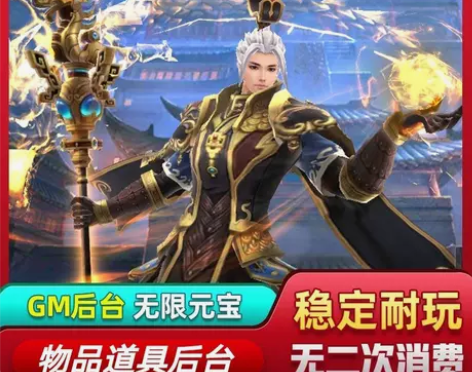 梦回大秦寻秦记手游gm后台v安卓