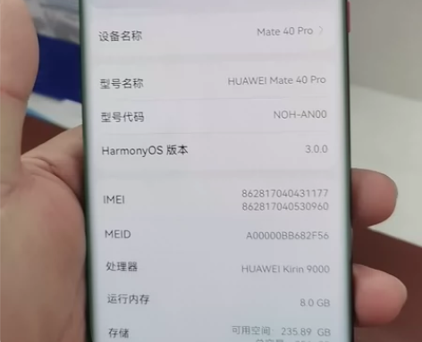 华为mate40pro8+256G秘银色9...