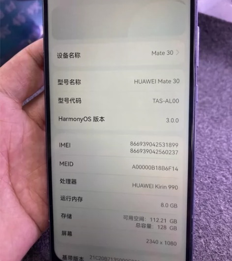 华为mate30成色伊拉克，8+128，4...