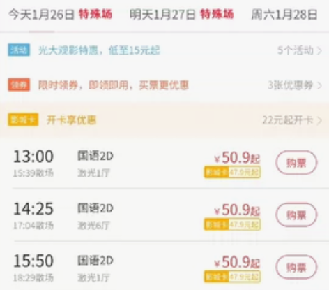 有没有人要电影票的，是满江红，太平洋影城的...