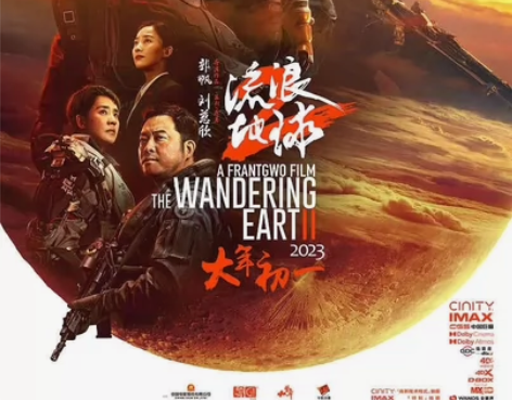 全国影院《流浪地球》特惠电影票 全国各地电...