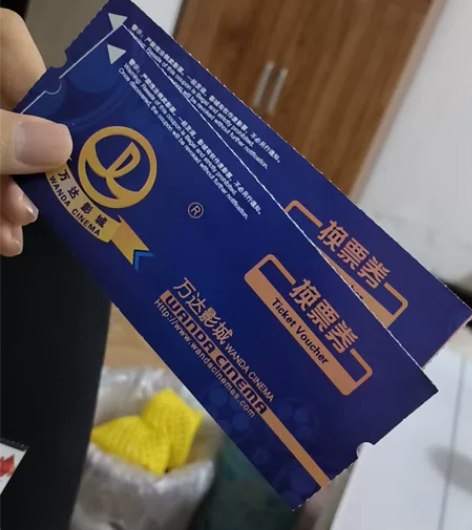 3张 保定 万达影城 电影票 私聊谈 感兴...